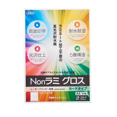 【アジア原紙】Ｎｏｎラミ　グロス　カードタイプ　ＬＢＰＷ－ＮＣ（５０） ５０枚/LBPW-NC(50)