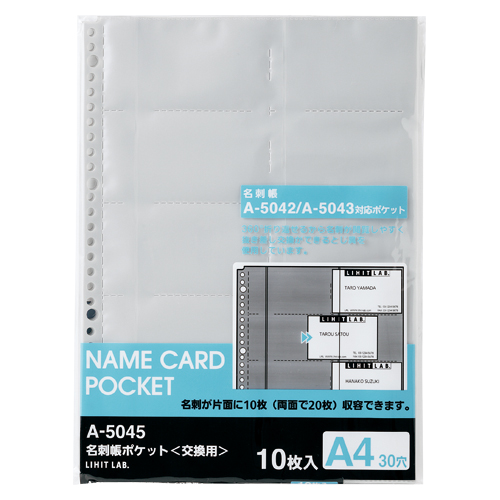 【リヒトラブ】ＡＱＵＡ　ＤＲＯＰｓ　名刺帳　ポケット交換タイプ　補充用ポケット（グレー） １０枚/A-5045
