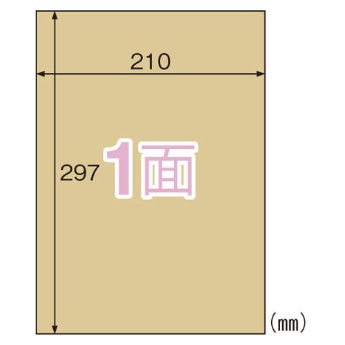 【ヒサゴ】クラフト紙ラベル　ライトブラウン　茶封筒用 ２０枚/OPC862