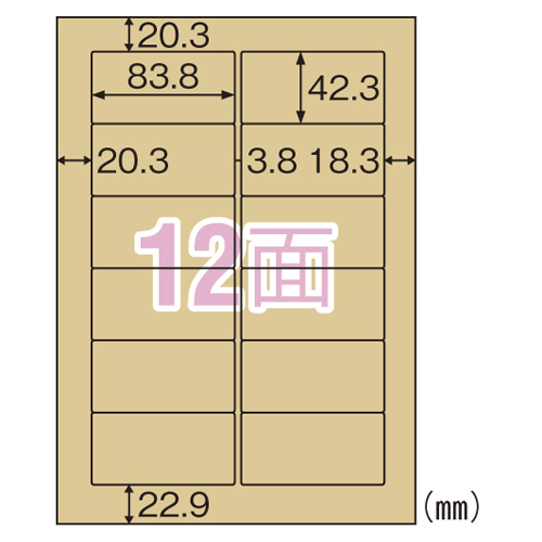 【ヒサゴ】クラフト紙ラベル　ライトブラウン　茶封筒用 ２０枚/OPC861