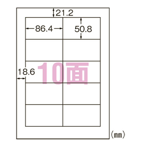 【エーワン】スーパーエコノミーシリーズ　プリンタ用ラベル　マット紙（Ａ４判）　Ｌ１０ＡＭ５００Ｎ ５００枚/L10AM500N