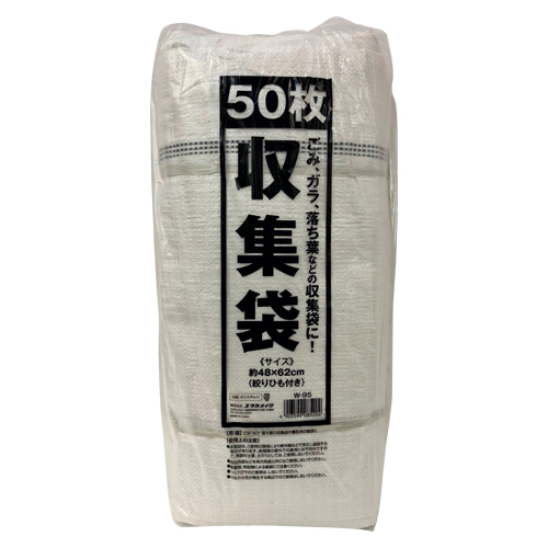 【ユタカメイク】収集袋　Ｗ－９５ 防災　災害　処理袋　ポリエチレン　袋 ５０枚/W-95