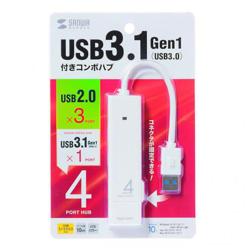 【サンワサプライ】ＵＳＢ３．１　Ｇｅｎ１＋ＵＳＢ２．０コンボハブ（ホワイト） １個/USB-3H421W