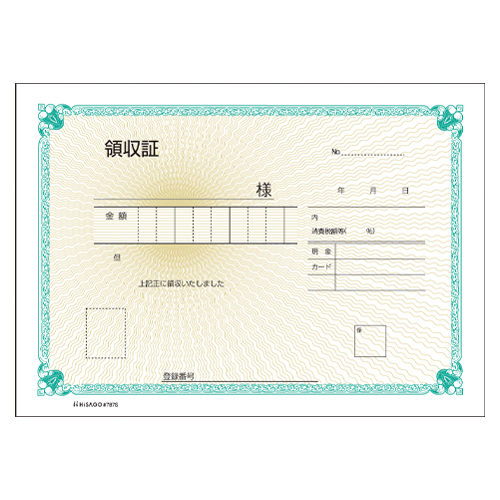 【ヒサゴ】製本伝票（青発色・ノーカーボン）　領収証 １冊/#787S