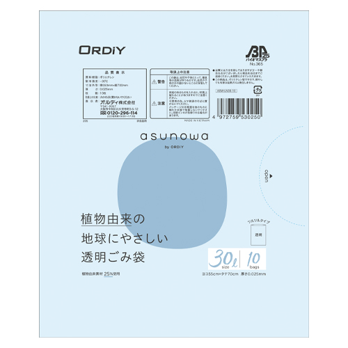 【オルディ】ａｓｕｎｏｗａ　透明ごみ袋　透明ゴミ袋（１０枚入） １０枚/ASW-LN30-10