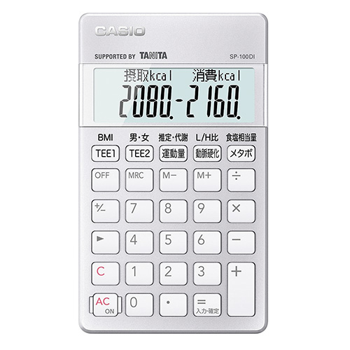 【カシオ】栄養士電卓 １台/SP-100DI