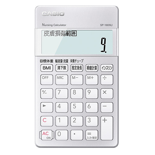 【カシオ】看護師電卓 １台/SP-100NU