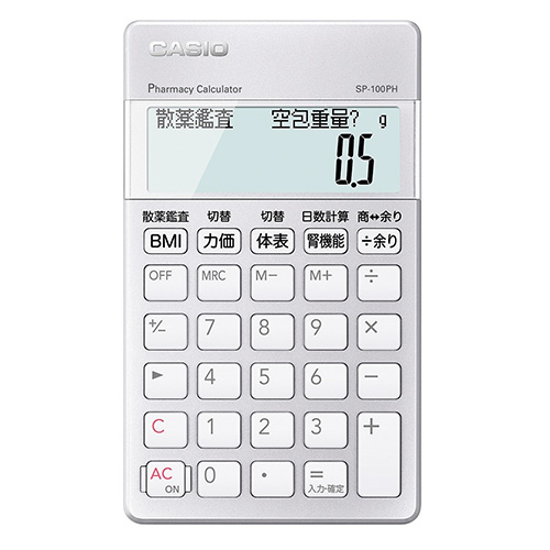 【カシオ】薬剤師電卓 １台/SP-100PH
