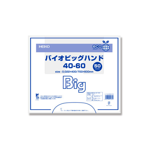 【シモジマ】バイオビッグハンド　乳白（乳白） ５０枚/006901918