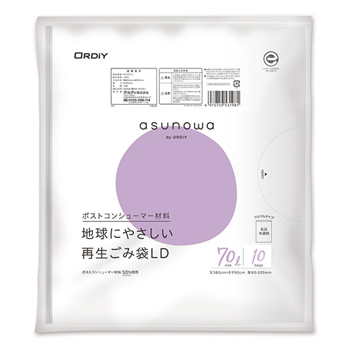 【オルディ】ａｓｕｎｏｗａ　再生ごみ袋ＬＤ　７０Ｌ １０枚/ASW-50PCR-LW70-10