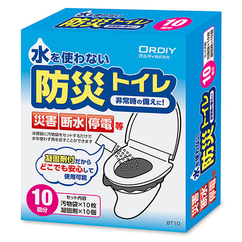 【オルディ】防災トイレ　１０回用　１０回用 １セット/BT10