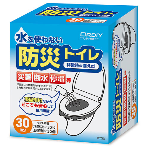 【オルディ】防災トイレ　３０回用　３０回用 １セット/BT30