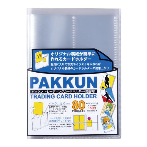 【セキセイ】パックン　トレーディングカードホルダー　高透明 １冊/PKT-7480-90