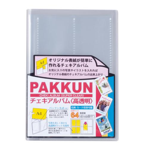 【セキセイ】パックン　チェキアルバム　高透明 １冊/PKC-7432-00
