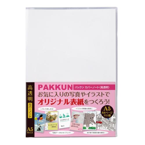 【セキセイ】パックン　カバーノート　高透明　Ａ５ １冊/PKN-7402-00