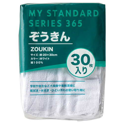 【オーミケンシ】雑巾３０枚セット ３０枚/852
