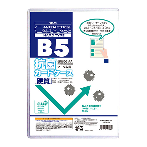 【ベロス】カードケース硬質・抗菌 １枚/CHCB-501