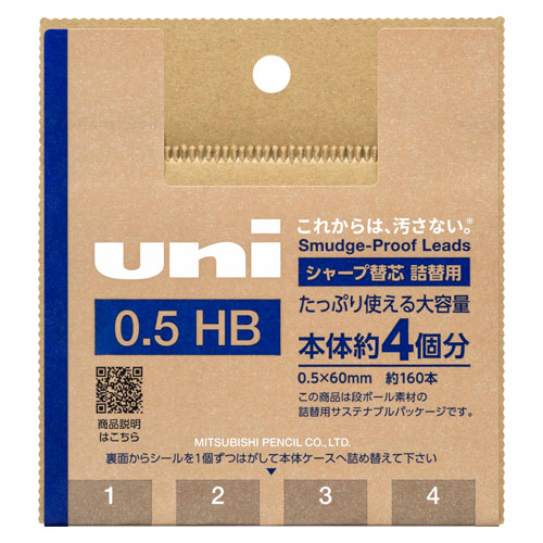 【三菱鉛筆】ユニ　詰替用　０．５ｍｍ　ＨＢ　シャープ替芯 １個/ULSD05TK4HB
