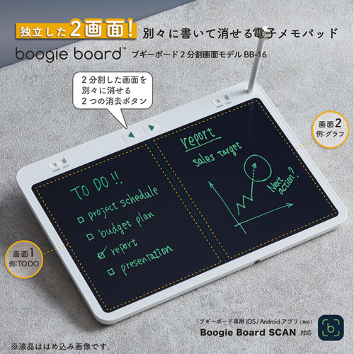 【キングジム】ブギーボード　２分割画面モデル　ペーパーレス　電子メモパッド（白） １台/BB-16シロ