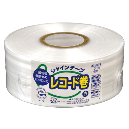 【松浦産業】シャインテープ　レコード巻　４２０Ｗ（白） １巻/420W