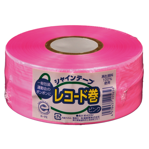 【松浦産業】シャインテープ　レコード巻　４２０Ｗ（ピンク） １巻/420P