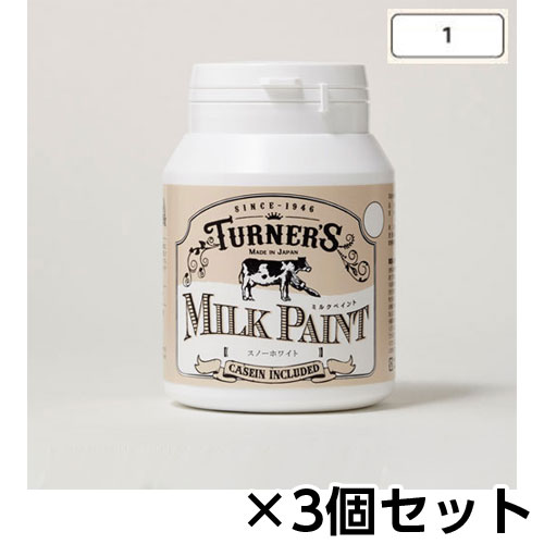 【ターナー】ミルクペイント　２００ｍｌ　ボトル入り　１セット（３個） 色番１（スノーホワイト）/MK200001