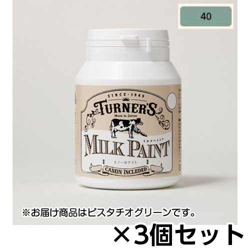 【ターナー】ミルクペイント　２００ｍｌ　ボトル入り　１セット（３個） 色番４０（ピスタチオグリーン）/MK200040