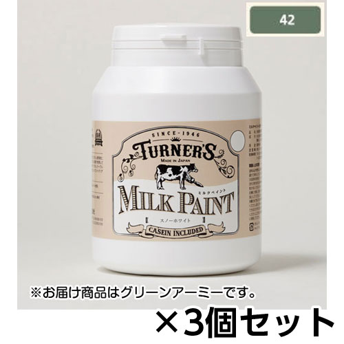 【ターナー】ミルクペイント　４５０ｍｌ　ボトル入り　１セット（３個） 色番４２（グリーンアーミー）/MK450042