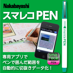 nakabayashi ナカバヤシ　スマレコペン