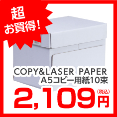 ＣＯＰＹ　＆　ＬＡＳＥＲ　ＰＡＰＥＲ　コピー＆レーザープリンタ用紙