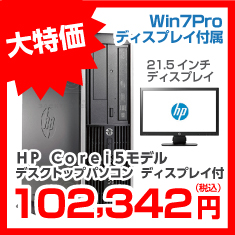 ヒューレット・パッカード　ＨＰ　Ｃｏｒｅ　ｉ５モデル　６３００　Ｐｒｏ　ディスプレイ付属