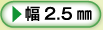 カートリッジタイプ