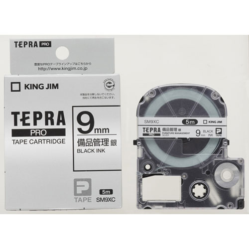 【キングジム】テプラ　ＰＲＯテープカートリッジ　備品管理ラベル　幅：9mm（銀テープ／黒文字） １個/SM9XC