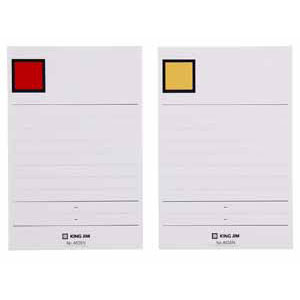 【キングジム】ＧボックスＰＰ用　背見出し紙（赤／黄） ２０枚/セ4635Nアカ