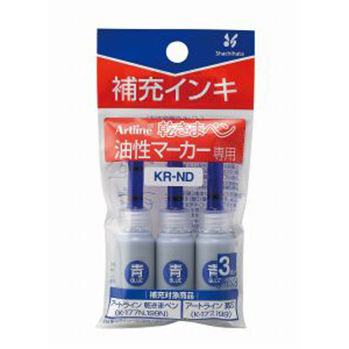 【シヤチハタ】乾きまペン　補充インキ　青 ３本/KR-NDアオ