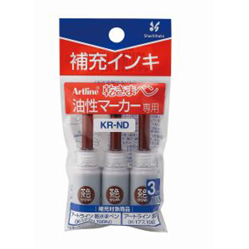 【シヤチハタ】乾きまペン　補充インキ　茶 ３本/KR-NDチヤ