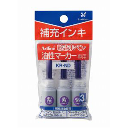 【シヤチハタ】乾きまペン　補充インキ　紫 ３本/KR-NDムラサキ