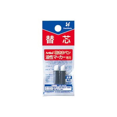 【シヤチハタ】乾きまペン　替芯　仕様：太字角芯用 ２本/K-199P