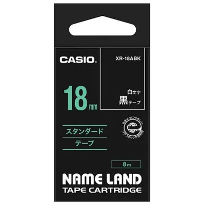 【カシオ】ネームランド用テープカートリッジ　白文字テープ　８ｍ（黒　白文字） １個/XR-18ABK