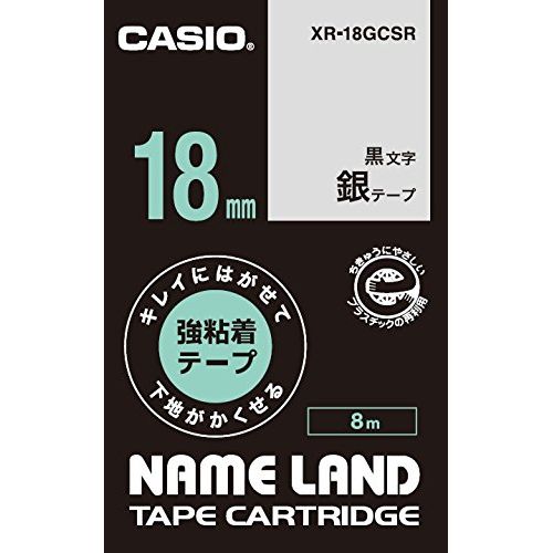 【カシオ】ネームランド用テープカートリッジ　キレイにはがせて下地がかくせる強粘着テープ（銀テープ／黒文字） １個/XR-18GCSR
