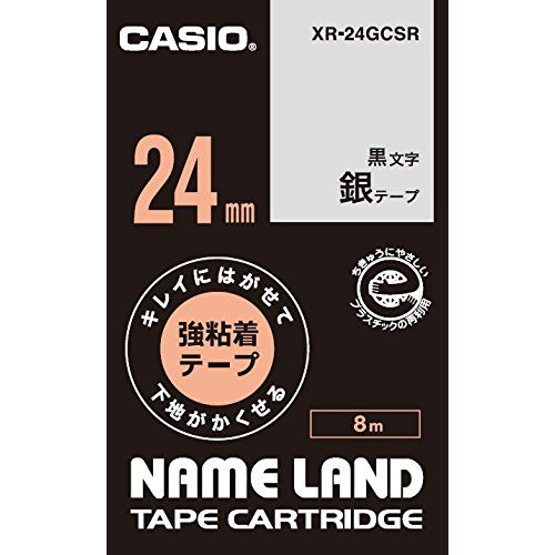 【カシオ】ネームランド用テープカートリッジ　キレイにはがせて下地がかくせる強粘着テープ（銀テープ／黒文字） １個/XR-24GCSR