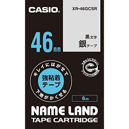【カシオ】ネームランド用テープカートリッジ　キレイにはがせて下地がかくせる強粘着テープ（銀テープ／黒文字） １個/XR-46GCSR