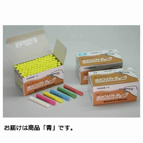 【日本理化学】ホケンソフトチョーク　１００本入　石膏タイプ　青（アオ）/HC-100-BU
