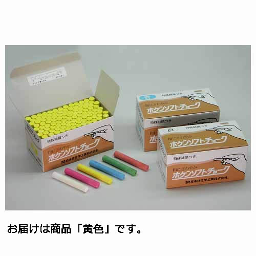 【日本理化学】ホケンソフトチョーク　１００本入　石膏タイプ　黄（キイロ）/HC-100-Y