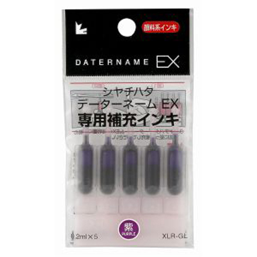 【シヤチハタ】データーネームＥＸ専用補充インキ　紫 ５本/XLR-GL-V