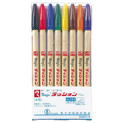 ラッションペン細字　８色セット　水性　０．４〜０．・・・