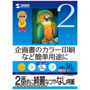 【サンワサプライ】インクジェットスーパーファイン用紙　Ａ４サイズ　Ａ４サイズ ５０枚　/JP-EM4NA4