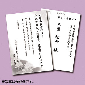 【サンワサプライ】インクジェット喪中はがき　蓮の花 １パック/JP-HKRE17
