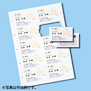 【サンワサプライ】マルチタイプまわりがきれいな名刺カード　標準厚・２００カード　標準厚・２００カード（白） １パック/JP-MCCM01