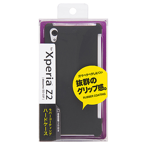 【サンワサプライ】ラバーコーティングハードケース（Ｘｐｅｒｉａ　Ｚ２用） １個/PDA-XP31BK